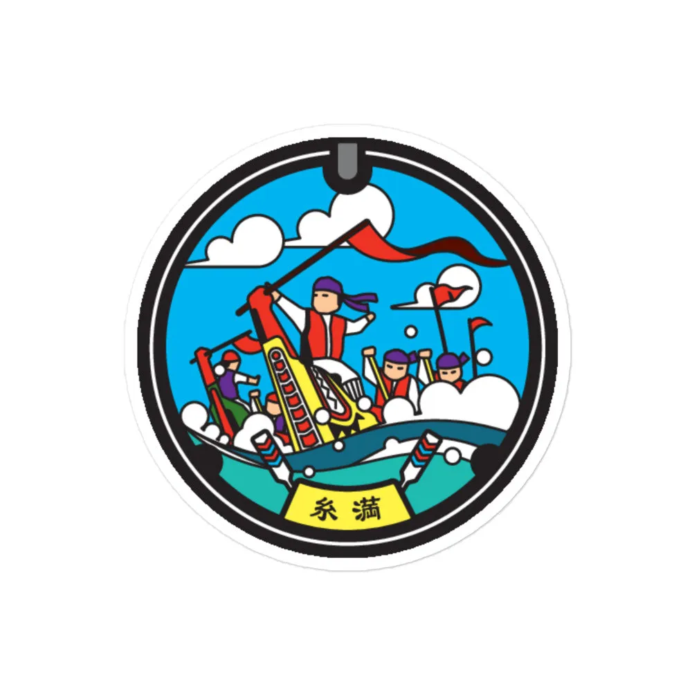 Okinawa Dragon Boat (Hari) Manhole Cover Waterproof Sticker - Itoman